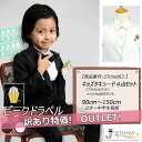 【56%OFF】訳あり アウトレット 子供タキシード ジャケット パンツ カマーバンド 蝶タイ 4点セット ステージ ダンス 舞台衣装 スーツ ピークドラペル ...
