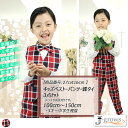 子供ベスト パンツ 蝶タイ 3点セット 子供服 キッズ フォーマル 男の子 結婚式 ピアノ 発表会 卒業式 卒園式 入園式 七五三 リングボーイ 100 110...