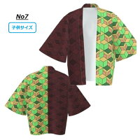 鬼滅の刃風法被ハッピコスプレ子供用キッズ【商品番号:85chp01】