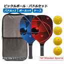 ピックルボール パドル 軽量ピクル ボール ラケット×2個 ボール4個付き スポーツ アウトドア レジャー 家族 カップル フレンドリー 初心者 上級者 セット...