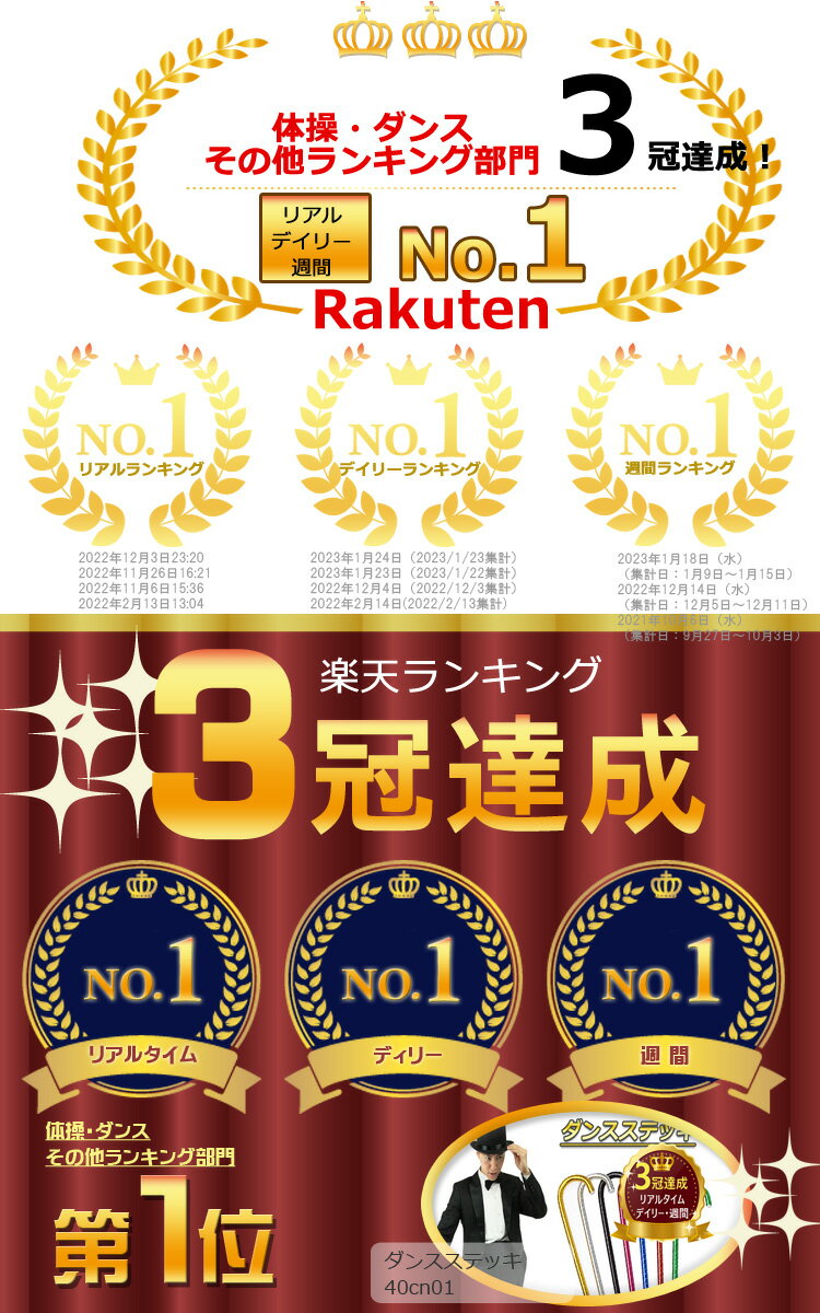 楽天ランキング3冠達成! ステッキ カラフル ...の紹介画像2