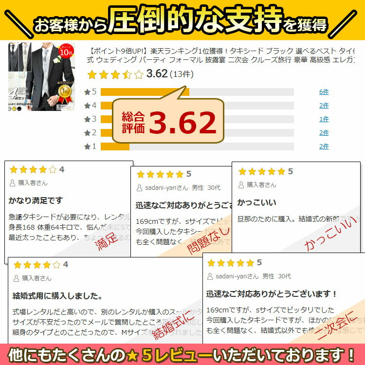 【ポイント9倍UP!】楽天ランキング1位獲得！タキシード ブラック 選べるベスト タイ付き 4点セット 結婚式 ウェディング パーティ フォーマル 披露宴 二次会 クルーズ旅行 豪華 高級感 エレガント オシャレ メンズファッション ベストカラー 金 銀 黒 サイズS〜3L 02txdn048 - Image 2