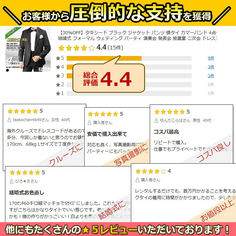 【30%OFF】タキシード ブラック ジャケット パンツ 蝶タイ カマーバンド 4点セット 二重襟タイプ(軽量) 結婚式 フォーマル ウェディング パーティ 演奏会 発表会 披露宴 二次会 ドレスコード クルーズ旅行 シック 高級感 シルエット おすすめ サイズS〜3L 06txd4 - Image 2