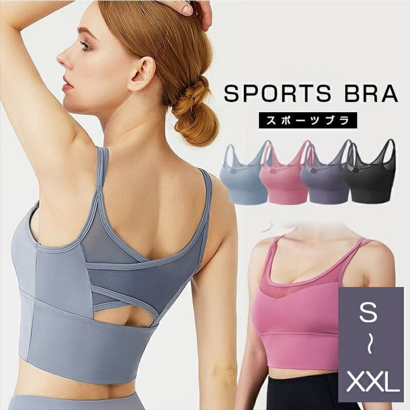 【残りXXLサイズパープル1点のみ】スポーツブラ ブラジャー ブラトップ ノンワイヤー フィットネス カップ付き ヨガ ランニング スポブラ ピラティス ジョギ...