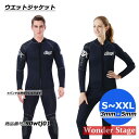 ウェットジャケット 3mm 5mm ダイビング サーフィン ネオプレーン フロントジッパー 裏起毛 男女兼用 伸縮性 撥水性 耐久性 保温性 サーファー 海外旅...