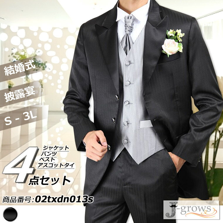 新版 半額セール タキシード ウエディング ウェディング 結婚式 パーティ 演奏会 発表会 フォーマル お呼ばれ 人気 販売 披露宴 二次会 商品番号 02txdn013s Coastalfamilymed Com 新版 半額セール タキシード ウエディング ウェディング 結婚式 パーティ 演奏会 発表会 フォーマル お呼ばれ 人気 販売 披露宴 二次会 商品番号 02txdn013s Coastalfamilymed Com