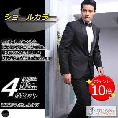 【ポイント9倍UP!】【期間限定】タキシード ブラック 蝶タイ カマーバンド 付き 4点セット ウェディング 結婚式 パーティ 演奏会 発表会 フォーマル 披露宴 二次会 ドレスコード クルーズ旅行 豪華 高級感 エレガント オシャレ メンズファッション サイズS~5L 02txdn047 - Image 1