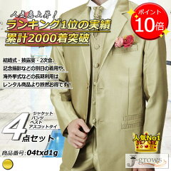 https://thumbnail.image.rakuten.co.jp/@0_mall/j-grows/cabinet/tuxedo/04txd1g/04txd1g-g-p10.jpg