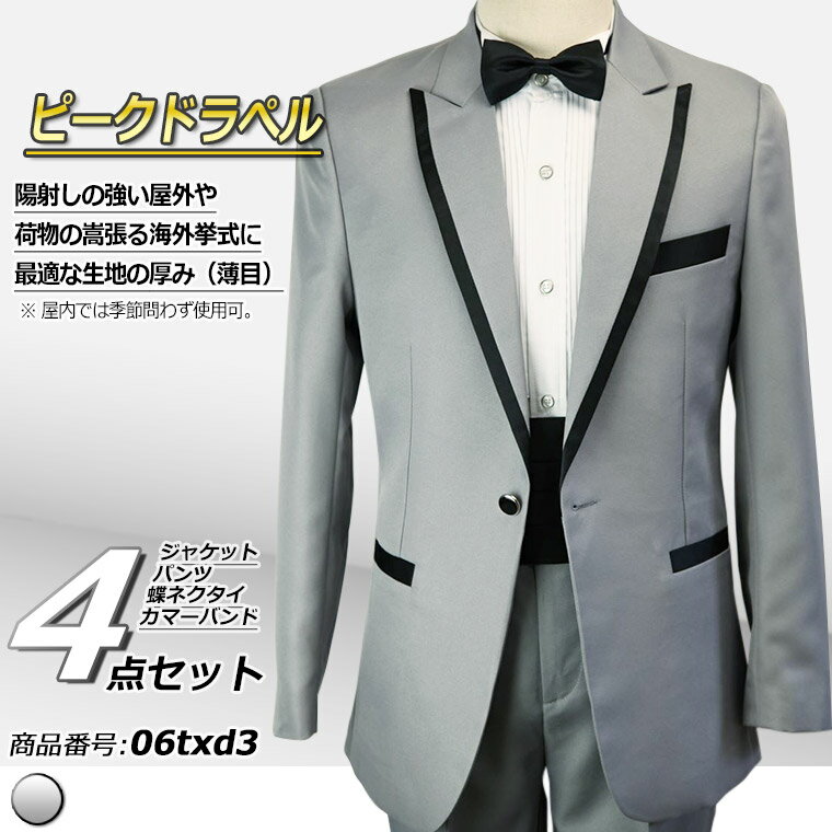 豪華 タキシード 販売 4点セット グレー 結婚式 フォーマル ウエディング ウェディング パーティ 演奏会 発表会 お呼ばれ 人気 披露宴 二次会 ステージ の為再入荷 商品番号 06txd3 J Gro Coastalfamilymed Com 豪華 タキシード 販売 4点セット グレー 結婚式 フォーマル ウエディング ウェディング パーティ 演奏会 発表会 お呼ばれ 人気 披露宴 二次会 ステージ の為再入荷 商品番号 06txd3 J Gro Coastalfamilymed Com