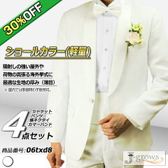 https://thumbnail.image.rakuten.co.jp/@0_mall/j-grows/cabinet/tuxedo/06txd8/06txd8-gallery-off.jpg