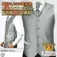 https://thumbnail.image.rakuten.co.jp/@0_mall/j-grows/cabinet/vest/04vt1s/04vt1s-gallery-02.jpg