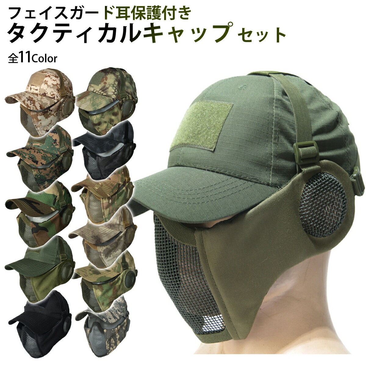 【特価品】SHENKEL SWAT 首周り 装備 3点セット 黒 ブラック PJ ヘルメット ゴーグル バラクラバ サバゲー サバイバルゲーム 装備 サバゲーセット