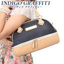 代引不可　INDIGO GRAFFITI（インディゴ グラフィティ）AQAVOID LINE INO（アクアボイド ライン イーノ）本革ボストンバッグ　レディースバッグ　牛革デニムバッグ