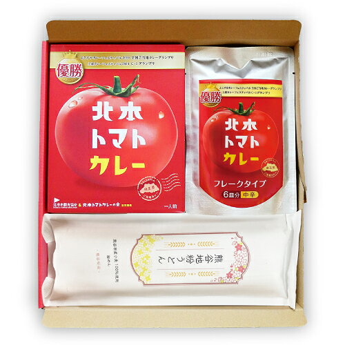 【限定オリジナルキーホルダー付き】　埼玉コラボギフト 熊谷うどん＆北本トマトカレー埼玉みやげ　ご当地グルメ　ご当地カレー
