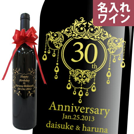 【送料無料】名入れ 彫刻ワイン【記念日】名前・日付を入れて世界で1本だけの名入れワインに！【木箱入り】【楽ギフ_包装】