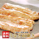 【送料無料】浜松・浜名湖産うなぎ白焼2人前(お吸い物付)本場浜松のうなぎの味をご自宅で!美味しさ際立つ国産うなぎ