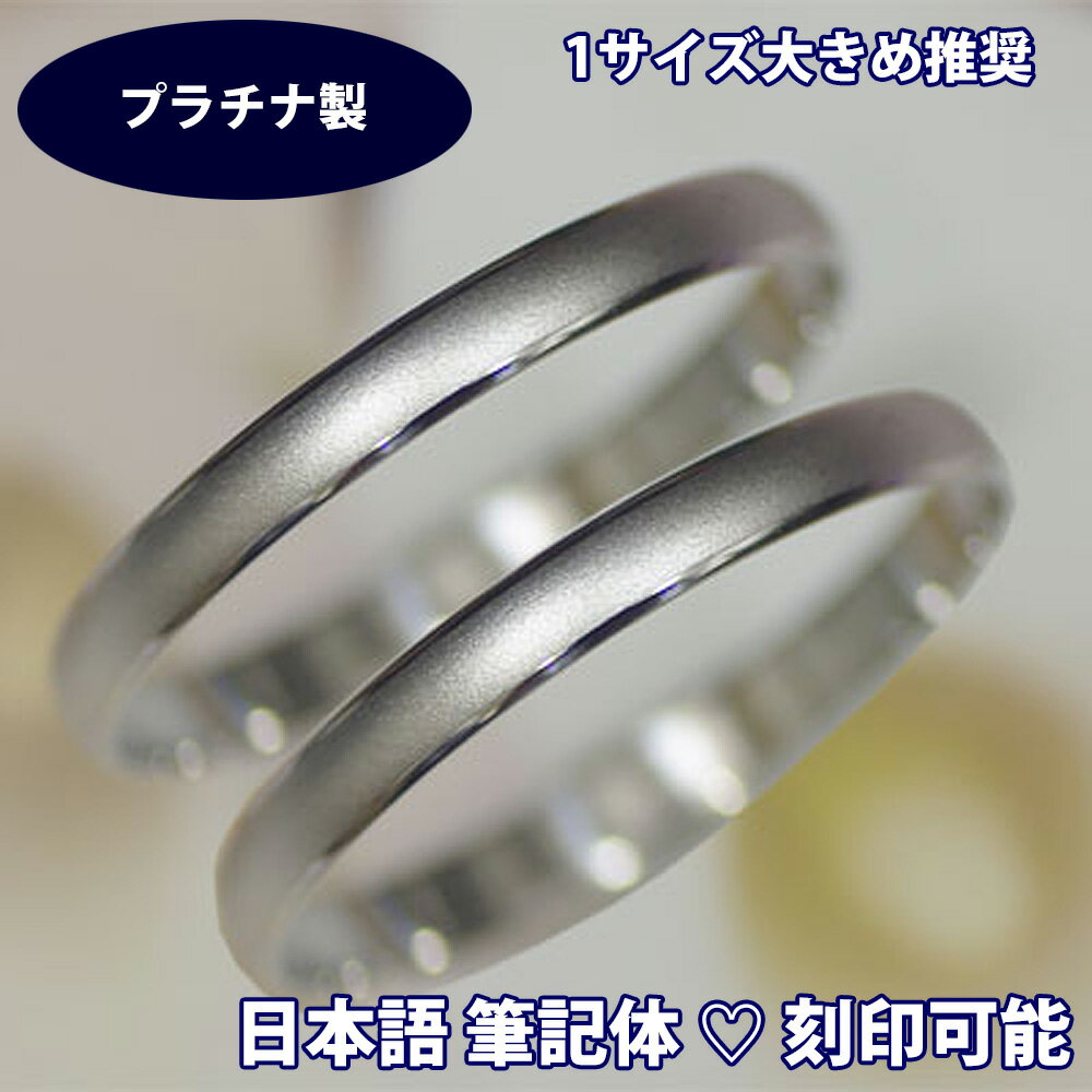 結婚指輪 婚約指輪 マリッジリング ペアリング おそろい 人気 メンズ レディース プレゼント 記念日 リングゲージ貸出し無料