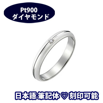 結婚指輪 プラチナ サイズ変更初回無料 