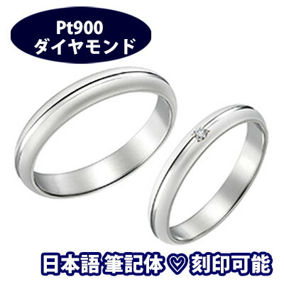 結婚指輪 プラチナ ペア サイズ変更初回無料 