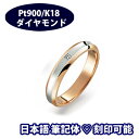 結婚指輪 プラチナ ピンクゴールド サイズ変更初回無料 