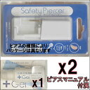 軟骨用 ピアッサー セイフティピアッサー 2個と 消毒用ジェル(20ml) 1個のセット 両耳 病院紹介状付ピアスガイド付属 信頼と実績！JPSピアッサー 安心素材ピアッサー 耳用ピアッサー 軟骨ピアッサー ピアッサー メール便出荷/代金引換不可