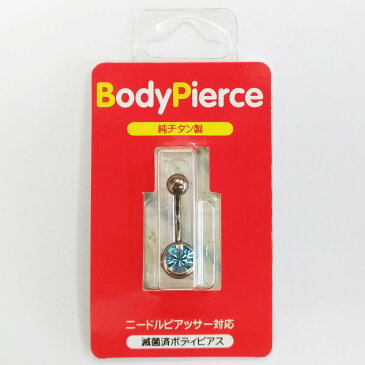 へそ 眉用ストレートニードル ピアッサー ファーストピアス(純チタン)付　消毒用ジェル(20ml) 1個セット 専用ピンセット へそピアッサー カラーを選べる鋭利なニードルタイプ 病院紹介状付ピアスマニュアル JPSピアッサー 5NS25W 【メール便対応】