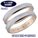 結婚指輪 プラチナ ゴールド ペア “フローラル” ペア価格 サイズ変更初回無料 鍛造 マリッジリング ペアリング 造幣…
