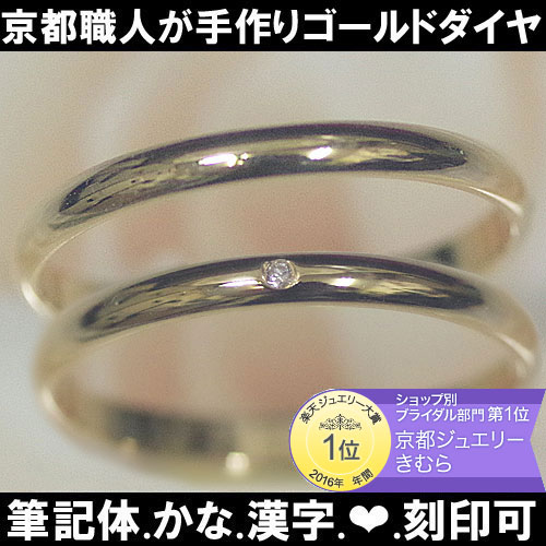 ＼当店P5倍今週末／ 結婚指輪 “ゴールドストリーム”【ペア価格】 結婚指輪 マリッジリグ 女性ダイヤ 筆記体.日本語.…