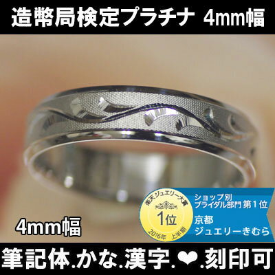 ＼当店P10倍(25日まで)/ 結婚指輪 プラ...の紹介画像2