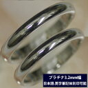 結婚指輪 プラチナ “シエール” ペア価格 /ダイヤ 誕生石 オプシ…