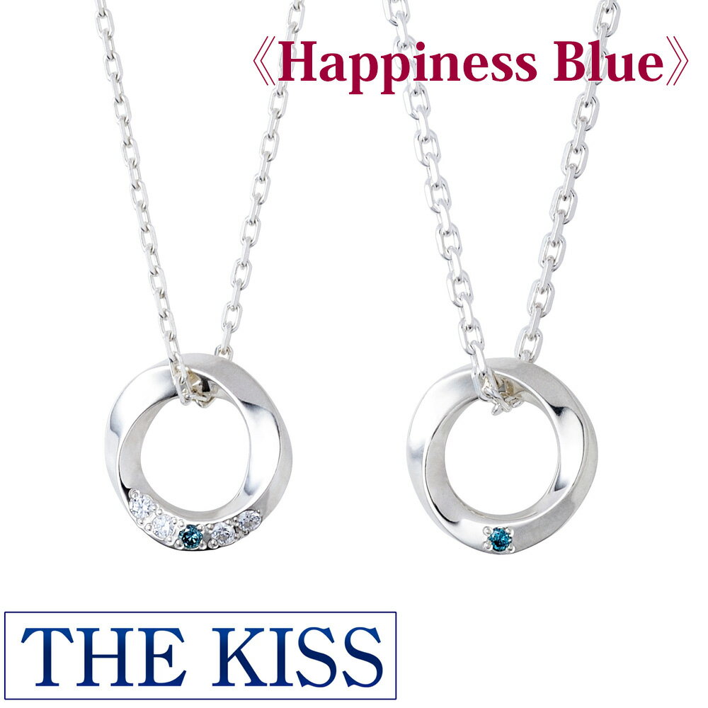 【 Happiness Blue 】 THE KISS ザ キッス シルバー ブランドペアネックレス 【ペア販売】 ブルーダイヤモンド SPD350BDM-SPD351BDM 【THEKISS 正規品】 記念日 1周年 メモリアル