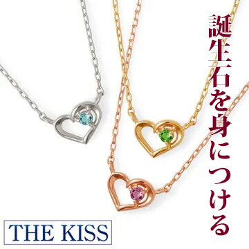 ＼当店P5倍今週末／ ネックレス 誕生石 レディース THE KISS ザ キッス sweets K10 【在庫品即納】 40cm ペンダント ハート 天然石 地金 K-N1808 誕生月 守護石 誕生日 贈り物 プレゼント かわいい 可愛い ピンク イエロー ホワイトゴールド/ 1周年 メモリアル