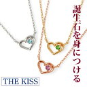 楽天京都ジュエリーきむらネックレス 誕生石 レディース THE KISS ザ キッス sweets K10 【在庫品即納】 40cm ペンダント ハート 天然石 地金 K-N1808 誕生月 守護石 誕生日 贈り物 プレゼント かわいい 可愛い ピンク イエロー ホワイトゴールド/ 1周年 メモリアル