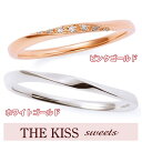 送料無料 THE KISS ザ キッス sweets 【ペア販売】 ピンクゴールド ホワイトゴールド ダイヤモンド K10PG ペアリング 筆記体日本語刻印可能 K-R453PG-K-R454WG 結婚指輪　マリッジリング 記念日 1周年 メモリアル 安い 1周年 メモリアル