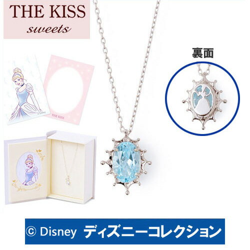 楽天京都ジュエリーきむらディズニーコレクション】 ディズニープリンセス シンデレラ THE KISS sweets ホワイトゴールド ネックレス K10WG製 xスカイブルートパーズ レディース40cm ★DI-WN1841SBT 1周年 メモリアル