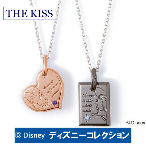 ＼P5倍＆クーポン M最終日／ ペアネックレス ディズニー ドナルド デイジー THE KISS シルバー ペア販売 レディース メンズ おそろい アメジスト ブルートパーズ DI-SN1204AM-DI-SN1205BT ブランド ディズニーコレクション 記念日 ギフト 20代 30代 1周年 メモリアル