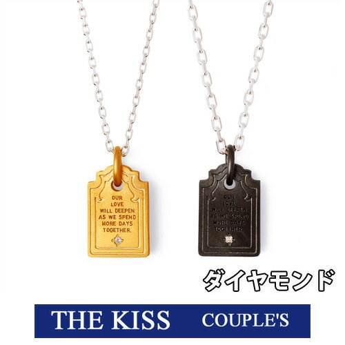 THE KISS ザ キッス シルバー ブランド メッセージ ペアネックレス ダイヤモンド 【ペア販売】 SV925製 イエロー ＆ ブラックコーティング （二人で過ごす日々、深まる愛） SPD1857DM-SPD1858DM 記念日 1周年 メモリアル