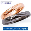 ＼当店P5倍+最大1000円クーポン／ ペアリング ディズニー ドナルド＆デイジー THE KISS ザ キッス シルバー ペアリング ダイヤモンド 【ペア販売】 筆記体日本語ハート刻印可 SV925 /Duet “Love”（愛） 指輪 DI-SR1800DM-DI-SR1801DM ドナルド 記念日 1周年 メモリアル