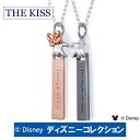 【ディズニーコレクション】 ミッキー＆ミニー THE KISS シルバー ペアネックレス ペア販売 SV925 “Dreaming the same future”（同じ未来を願う） DI-SN2400-DI-SN2401 ミッキーペアネックレス 記念日 1周年 メモリアル