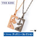 ペアネックレス ディズニー ミッキー ミニー THE KISS シルバー ダイヤモンド ペア販売 レディース メンズ おそろい 合わせるとハートDI-SN1817DM DI-SN1818DM ディズニーコレクション 記念日 ギフト プレゼント 20代 30代 1周年 メモリアル