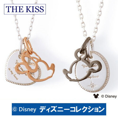 ペアネックレス ディズニー ミッキー ミニー THE KISS シルバー ダイヤモンド ペア販売 レディース メンズ おそろい DI-SN702DM-DI-SN703DM ブランド ディズニーコレクション 記念日 ギフト プレゼント 20代 30代 1周年 メモリアル