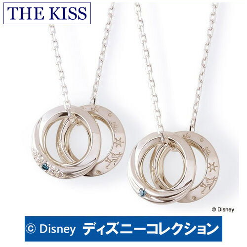 ＼P5倍＆クーポン M最終日／ ペアネックレス ディズニー アナと雪の女王 THE KISS ザ キッス シルバー 【ペア販売】 メンズ おそろい ブルーダイヤモンド DI-SN1700BDM-DI-SN1701BDM ブランド ディズニーコレクション 記念日 ギフト プレゼント 1周年 メモリアル