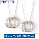 ペアネックレス ディズニー アナと雪の女王 THE KISS ザ キッス シルバー 【ペア販売】 メンズ おそろい ブルーダイヤモンド DI-SN1700BDM-DI-SN1701BDM ブランド ディズニーコレクション 記念日 ギフト プレゼント 1周年