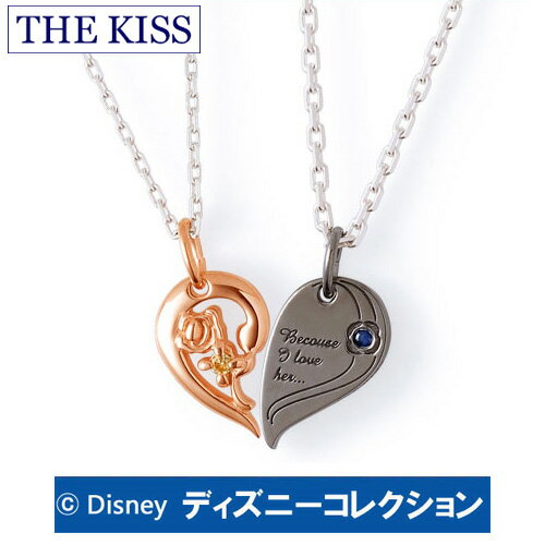 ペアネックレス ディズニー プリンセス ベル THE KISS シルバー イエローサファイア サファイア ペア販売 レディース メンズ おそろい DI-SN705YSP-DI-SN706SP ブランド ディズニーコレクション 記念日 ギフト プレゼント 1周年 メモリアル