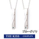 楽天京都ジュエリーきむら＼5/10は当店P10倍／ 【 Happiness Blue 】 THE KISS ザ キッス シルバー ブランドペアネックレス 【ペア販売】 ブルーダイヤモンド SPD1856BDM-P 【THEKISS 正規品】 記念日 1周年 メモリアル