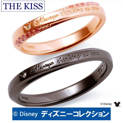 ペアリング ディズニー 隠れミッキー THE KISS ザ キッス シルバー ダイヤモンド 【ペア販売】 リング 指輪 SV925 筆記体日本語ハート刻印可 DI-SR1823DM-DI-SR1824DM ブランド おそろい ディズニーコレクション記念日 1周年 メモリアル