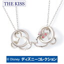 THE KISS ペアネックレス ＼GW限定クーポン発行／ ペアネックレス ディズニー ミッキー ミニー THE KISS ザ キッス シルバー ダイヤモンド レディース メンズ おそろい ブランド 【ペア販売】 DI-SN1213DM-DI-SN1214DM ディズニーコレクション 記念日 20代 30代 かわいい 1周年 メモリアル