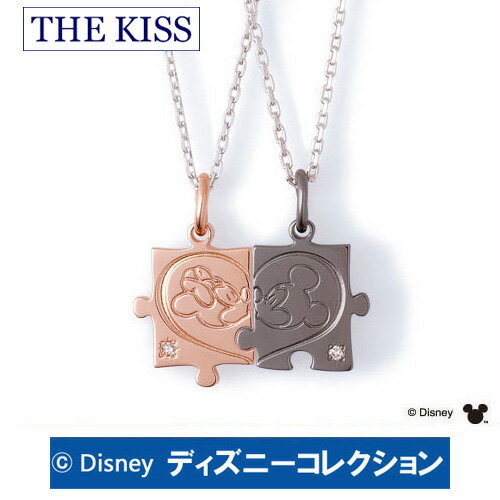 ＼当店P5倍 5/15迄／ ペアネックレス ディズニー ミッキー＆ミニー THE KISS シルバー ダイヤモンド 【ペア販売】 SV925 ディズニーコレクション ミッキーペアネックレス シルバーペアネックレス DI-SN1803DM-DI-SN1804DM 記念日 1周年 メモリアル