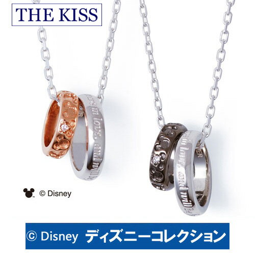 ペアネックレス ディズニー ミッキー THE KISS シルバー ダイヤモンド ペア販売 レディース メンズ おそろい DI-SN700DM-DI-SN701DM ブランド ディズニーコレクション 記念日 ギフト プレゼント 20代 30代 1周年 メモリアル