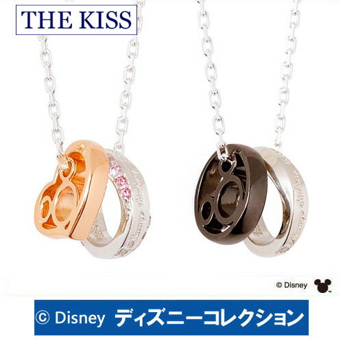 ペアネックレス ディズニー ミッキー THE KISS シルバー ダイヤモンド ペア販売 レディース メンズ おそろい DI-SN1839DM-DI-SN1840DM ブランド ディズニーコレクション 記念日 ギフト プレゼント 20代 30代 1周年 メモリアル